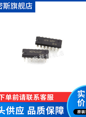 HD74LS40P SN74LS40N DIP-14 逻辑芯片  全新原装