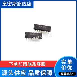 HD74LS40P SN74LS40N DIP-14 逻辑芯片  全新原装