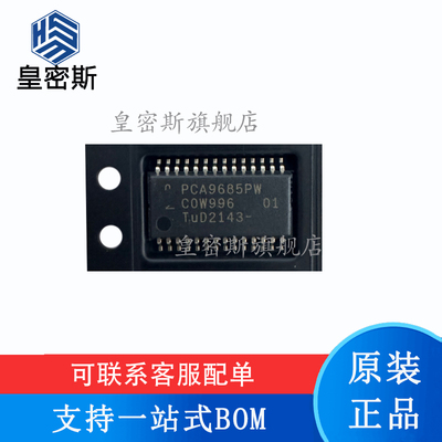 全新原装 PCA9685PW,118 PCA9685PW TSSOP-28 LED显示驱动器