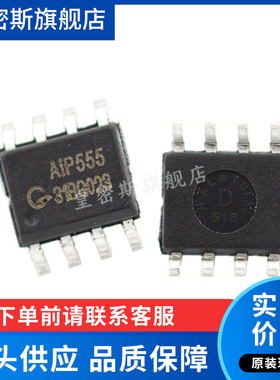 AIP555  AiP555 SOP-8 定时器/计时器/时钟振荡器 全新原装