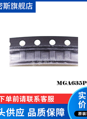 MGA-635P8-TR1G MGA-635P8 DFN8  超低噪声高线性放大器全新原装