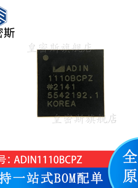 ADIN1110BCPZ [10BASE-T1L MAC PHY WITH 4 MDI] 全新原装