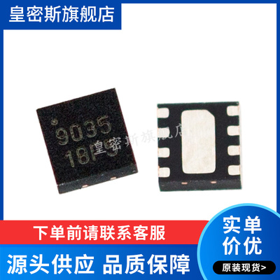 TQP3M9035 9035 DFN8 全新原装