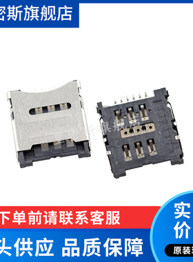 SIM-01A SIM卡连接器 翻盖式 MicroSIM卡 卡座 全新原装