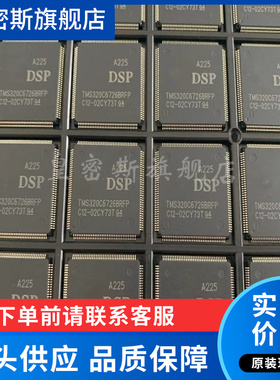 TMS320C6726BRFP266 数字信号处理器 HTQFP-144 全新原装