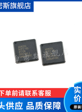 AD9251BCPZ-20 /-40 /-65 /-80 LFCSP64 模数转换器 全新原装