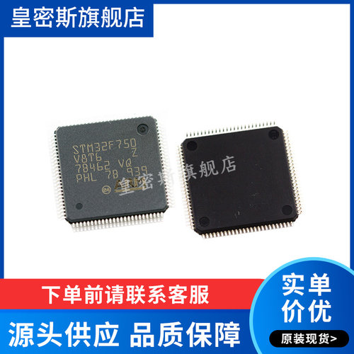 STM32F750V8T6 32F750V8T6 LQFP-100 全新原装