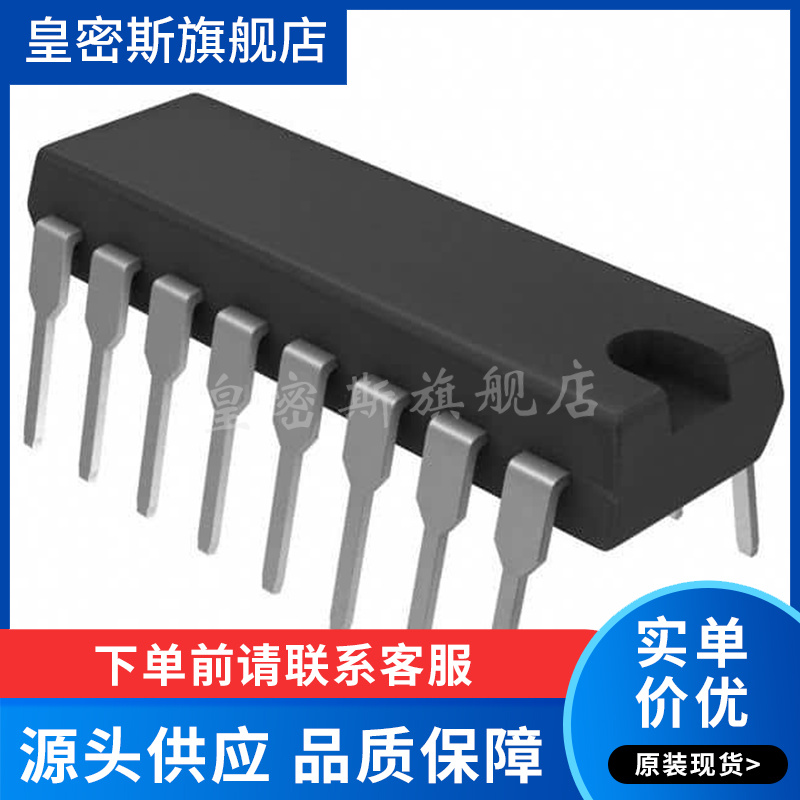 专业提供集成电路BOM配单,一站式服务！