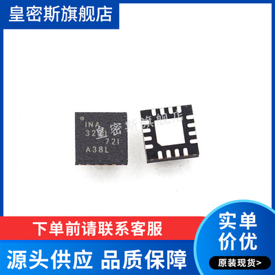 INA3221AIRGVR INA3221  VQFN-16 全新原装