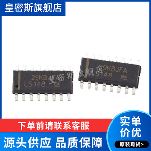 SOP16 SN74LS148DR SN74LS148D LS148 全新原裝