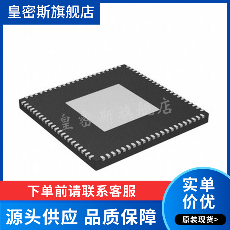 AD9154BCPZ LFCSP-88 贴片BCP BCPZRL 数据采集 芯片 全新原装