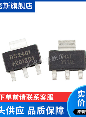 DS2401 DS2401Z  SOT-223 电源管理存储 全新原装