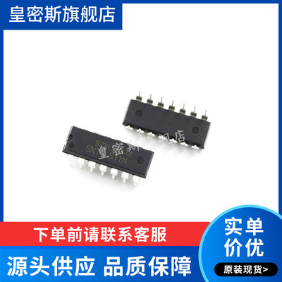 SN74LS11N 74LS11 DIP-14 全新原装