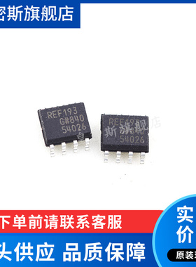 REF193 REF193GS REF193GSZ SOP-8 全新原装