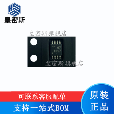 INA317IDGKR INA317 丝印：I317 VSSOP-8 仪表放大器 进口原装
