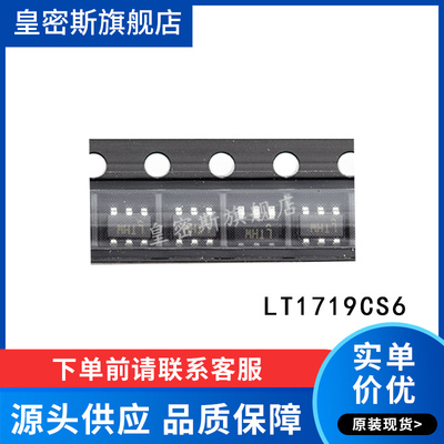 LT1719CS6 LT1719CS6#TRPBF LT1719CS6#PBF LTHW  全新原装
