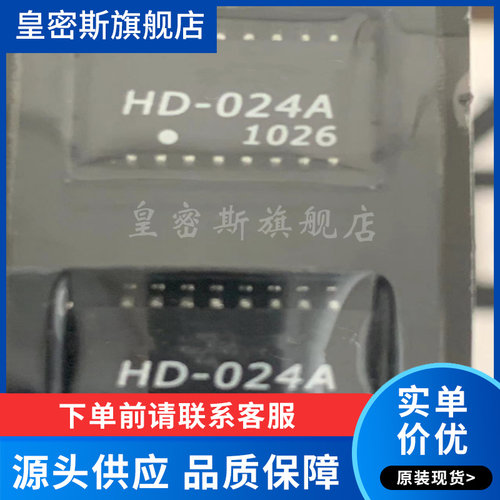 专业提供集成电路BOM配单,一站式服务！