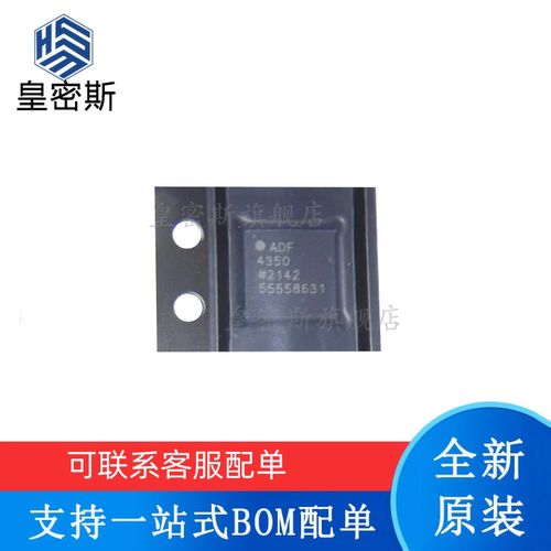 专业提供集成电路BOM配单,一站式服务！