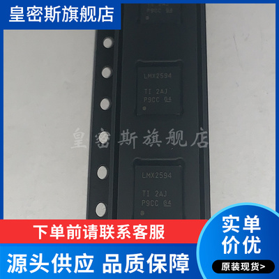 LMX2594 LMX2594RHAT LMX2594RHAR VQFN40 宽带射频合成器