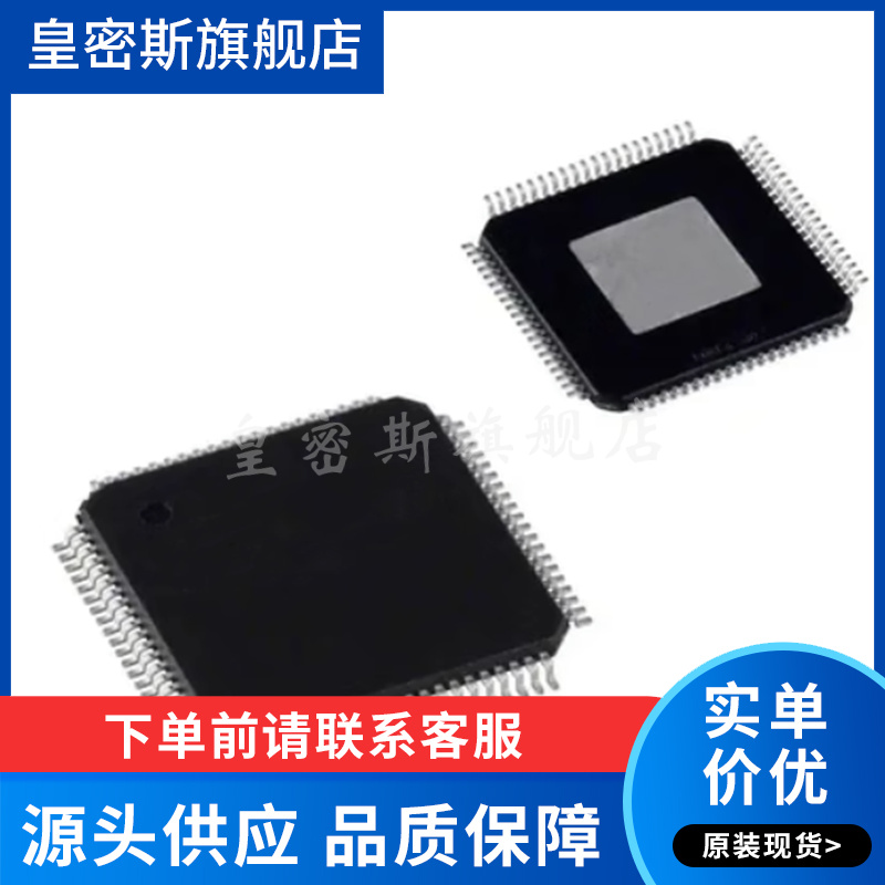 专业提供集成电路BOM配单,一站式服务！