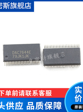 DAC7644 DAC7644E DAC7644EB SSOP48 全新原装