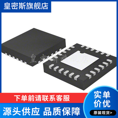 PE43711B-Z 丝印:43711 QFN-24 射频数字步进衰减器 原装正品