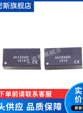 IA1224D/DIP14   IA1224S/SIP-7  全新原装