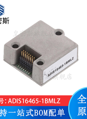 全新原装 ADIS16465-1BMLZ IMU-惯性测量单元 加速计陀螺仪传感器