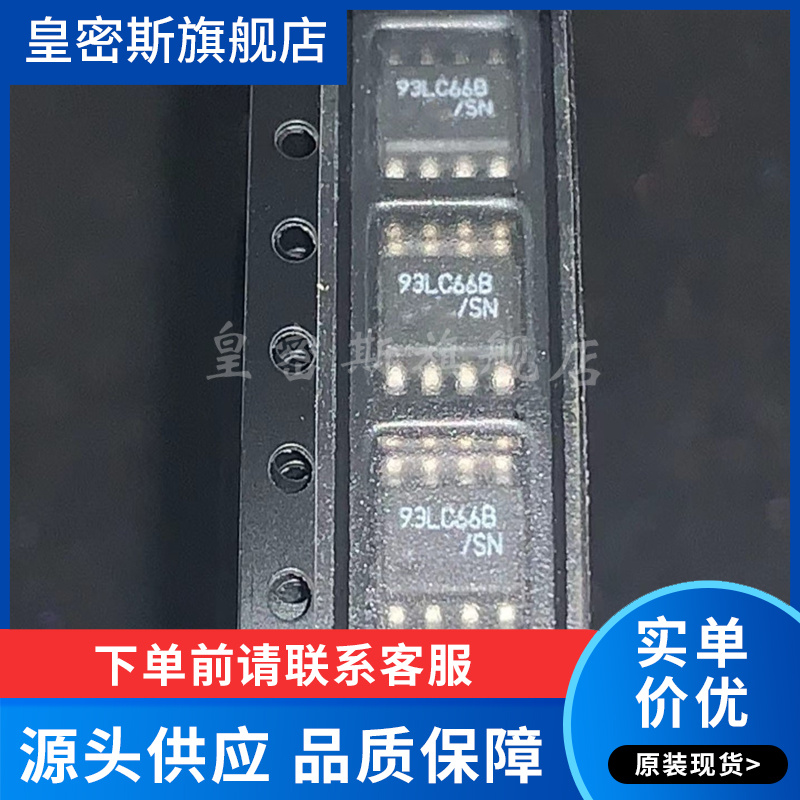 专业提供集成电路BOM配单,一站式服务！