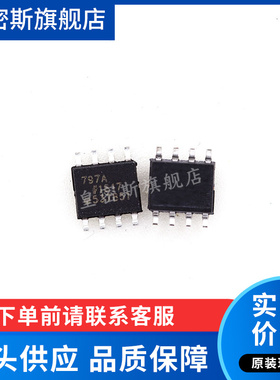 AD797 AD797AR AR797ARZ AD797A 超低噪声运算放大器 全新原装