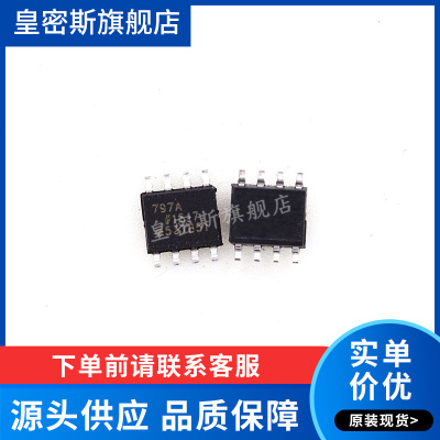 AD797 AD797AR AR797ARZ AD797A 超低噪声运算放大器 全新原装