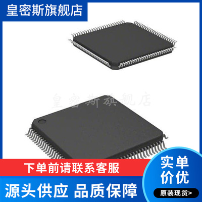 STM32F303VCT6 封装LQFP-100 32位 微控制器 全新原装