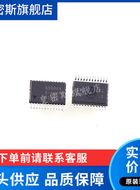 AD604ARSZ AD604ARS AD604 SSOP24 全新原装
