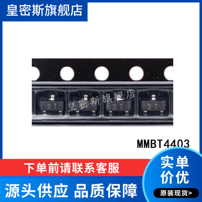 MMBT4403LT1G MMBT4403 SOT23 全新原装 10个=2.5