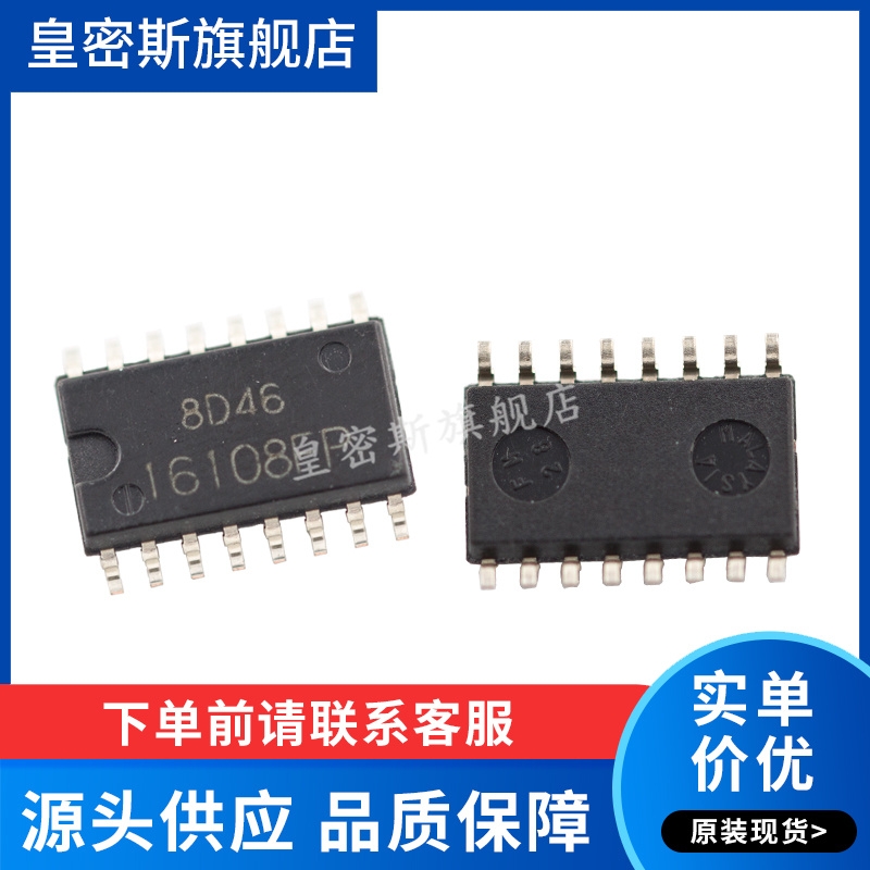 16108FP HA16108FP SOP-16 全新原装