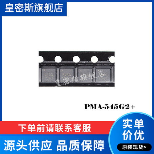 PMA4-33GLN+ PMA3-83LN+  SMD 射频低功耗放大器芯片 全新原装