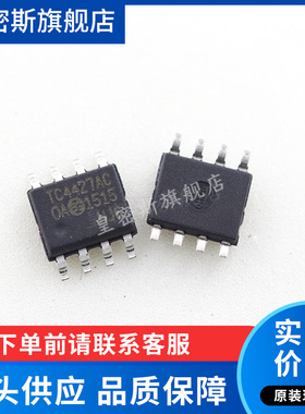 TC4427ACOA TC4427AC SOP8 贴片功率驱动器 全新原装
