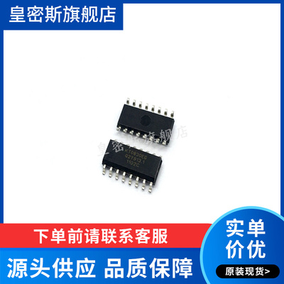 KT0830EG KT0830 SOP16 数字式FM收音  全新原装