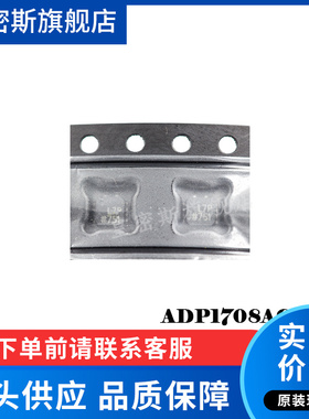 ADP1708 ADP1708ACPZ 线性稳压器 LFCSP8 全新原装