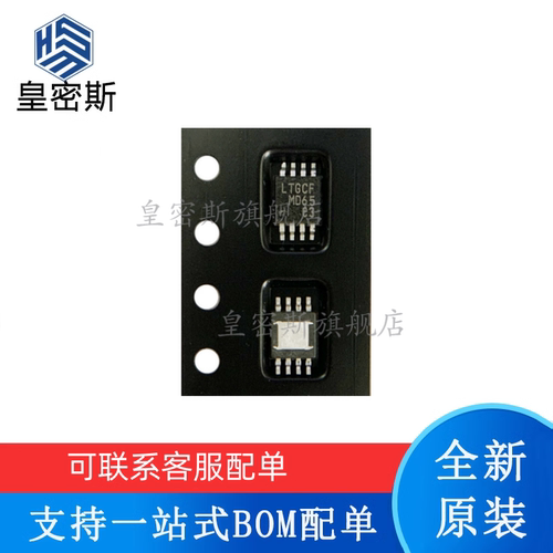 LT5400BCMS8E-1/2/3/4/5/6/7/8  MSOP-8电阻器 全新原装