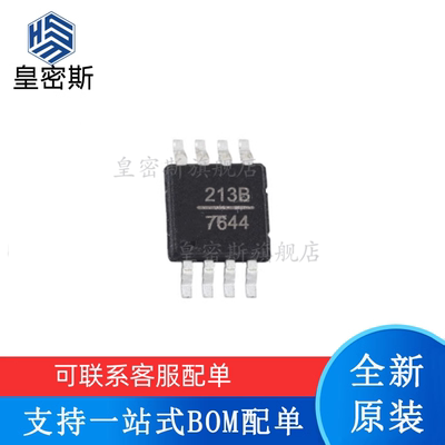 全新原装 HMC213BMS8ETR 丝印：213B MSOP-8 射频混频器