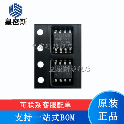全新原装  TC4428AEOA TC4428AE SOP-8 栅极驱动器IC芯片