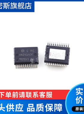 VNI4140K VNI4140 封装SSOP-24 全新原装