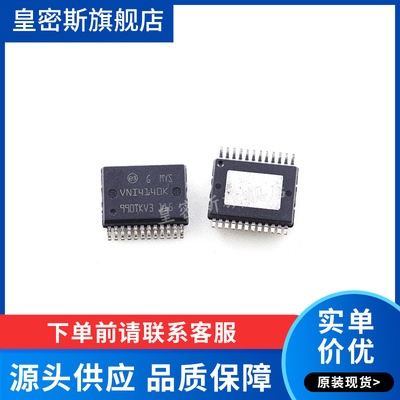 VNI4140K VNI4140 封装SSOP-24 全新原装