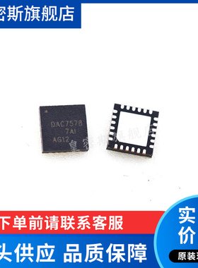 DAC7578SRGET DAC7578SRGE VQFN-24 全新原装