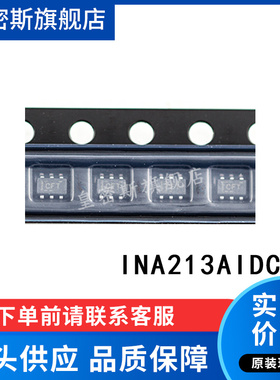 INA213AIDCKR INA213AIDCK INA213AIDCKT SC70-6全新原装