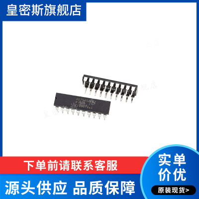 AD7545AKNZ  AD7545AKN  DIP20 转换器芯片 正品