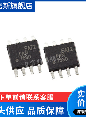 FAN7530 FAN7530MX SOP-8 全新原装