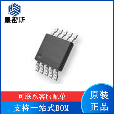 DAC7554IDGSR 丝印D754 VSSOP-10 数模转换芯片 全新原装