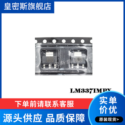 全新原装 LM337IMPX LM337IMP 丝印：N02A SOT-223 线性稳压器